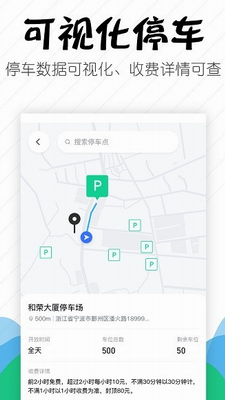 嵊州城市通