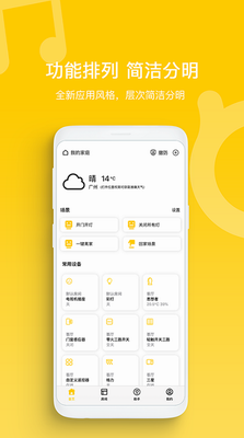 智家拍档