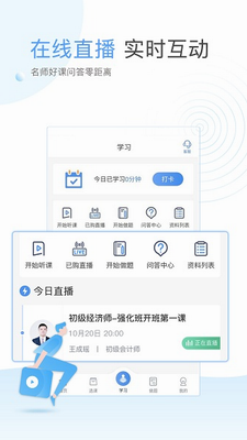 云校学堂