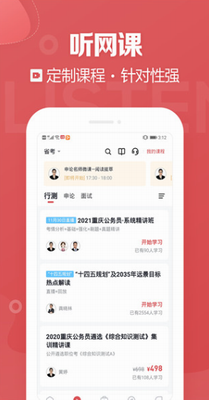 金标尺公考
