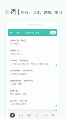 高中单词课堂