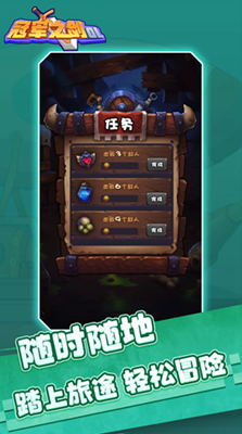 冠军之剑OL解锁全装备版