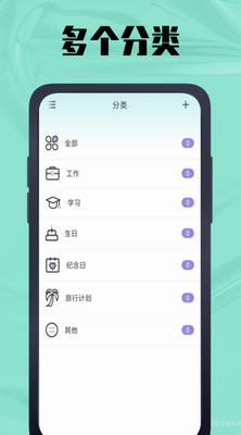 时间计算器