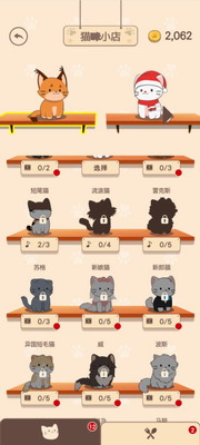 猫咪二重唱中文版