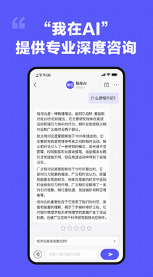 我在ai