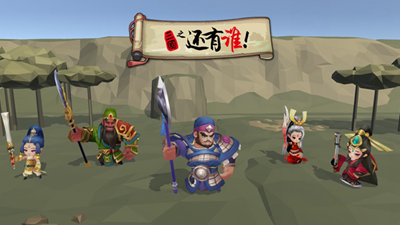 三国之还有谁无限生命版