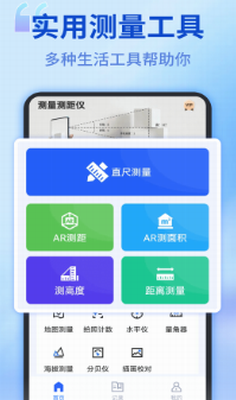 尺子测量仪