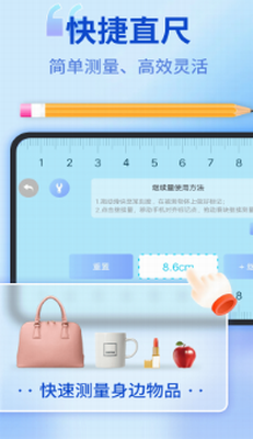 尺子测量仪