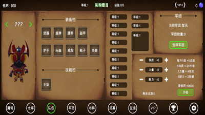 三国之无尽魔塔无限资源版