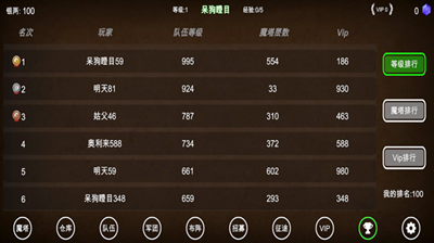 三国之无尽魔塔无限资源版