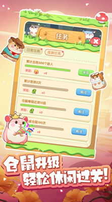 团团保卫战无限金币版