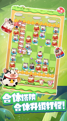 团团保卫战无限金币版