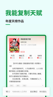 飞卢小说