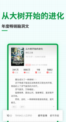 飞卢小说