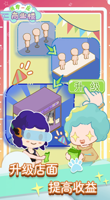 我有一座商业楼破解版免广告版