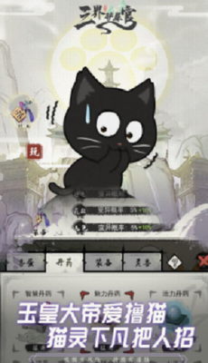 三界铲屎官破解版