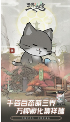 三界铲屎官破解版