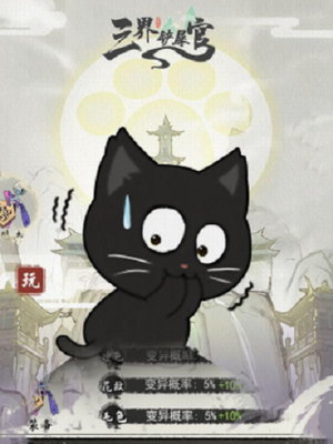 三界铲屎官破解版