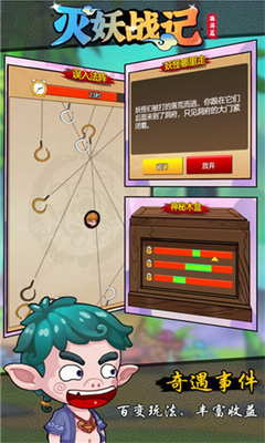 灭妖战记破解版