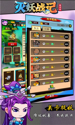 灭妖战记破解版