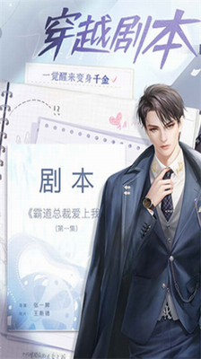 我本千金无限金币钻石版