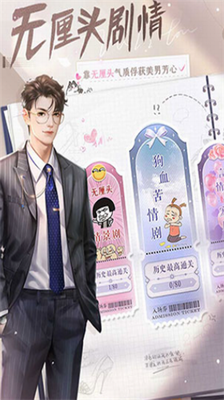 我本千金无限金币钻石版