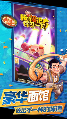 我的碗很大你忍一下无限金币版