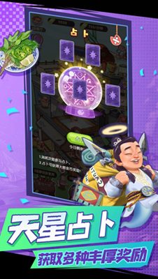 我的碗很大你忍一下无限金币版