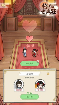 修仙也疯狂破解版