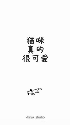 猫咪真的超可爱无限金币版