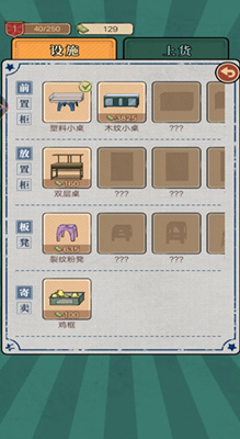 街边小店解锁全角色版