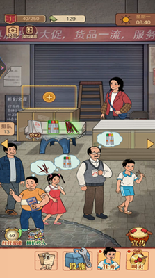 街边小店解锁全角色版