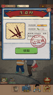 街边小店解锁全角色版