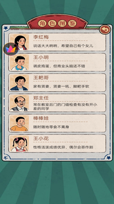 街边小店解锁全角色版