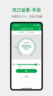小雨农智