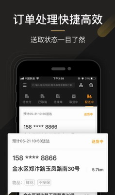 uu跑腿商家版