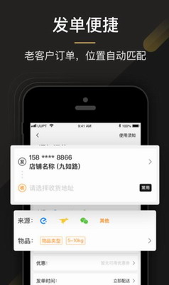 uu跑腿商家版