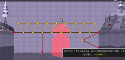 桥梁建筑师破解版