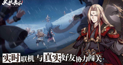 天地劫幽城再临破解版