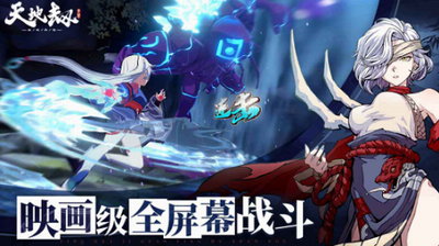 天地劫幽城再临破解版