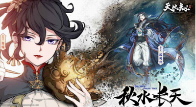 天地劫幽城再临破解版
