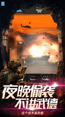 战区指挥官破解版全兵种版
