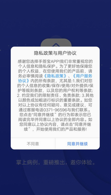 手签宝