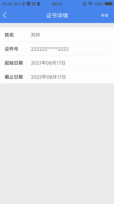 手签宝