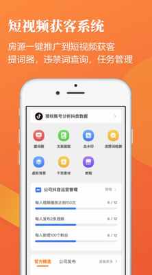 全房源系统
