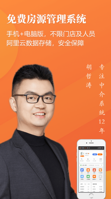 全房源系统
