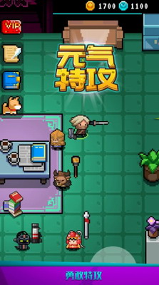 元气特攻破解版