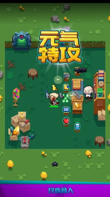 元气特攻破解版
