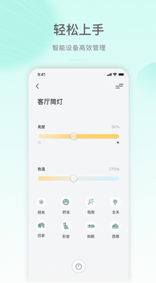 公牛智家