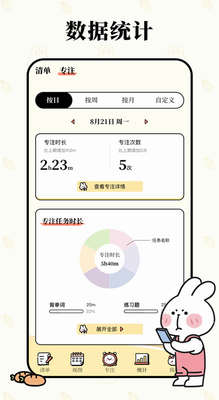 番茄计划